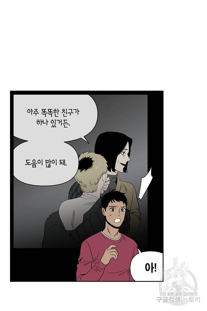 순혈의 군장 57화 29