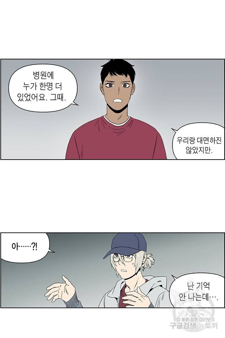 순혈의 군장 57화 30