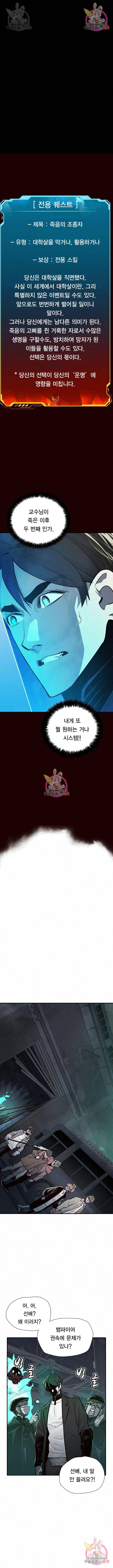 나 혼자 네크로맨서 26화 1