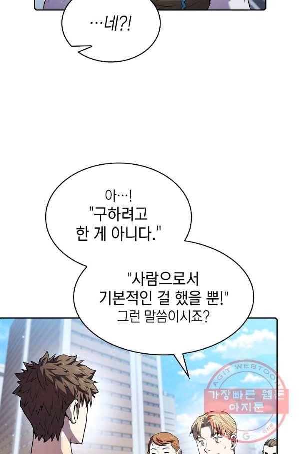지옥에서 돌아온 성좌님 64화 5