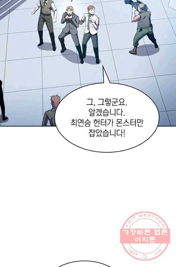 지옥에서 돌아온 성좌님 64화 10