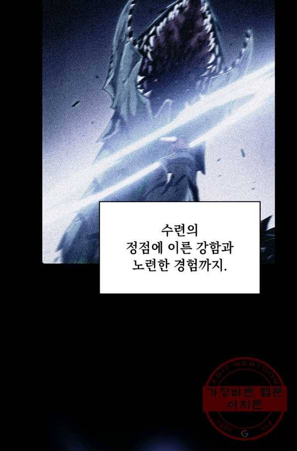지옥에서 돌아온 성좌님 64화 16