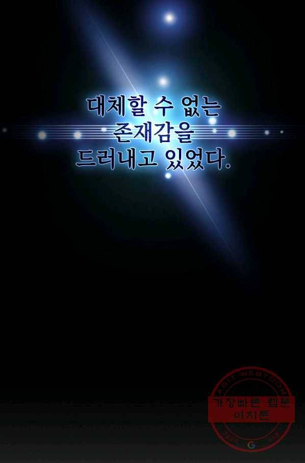 지옥에서 돌아온 성좌님 64화 17
