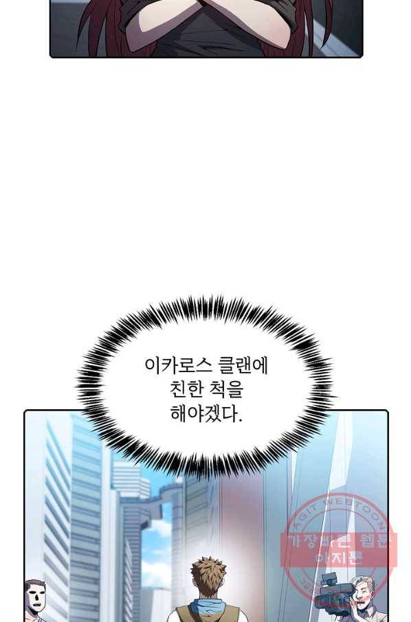 지옥에서 돌아온 성좌님 64화 19