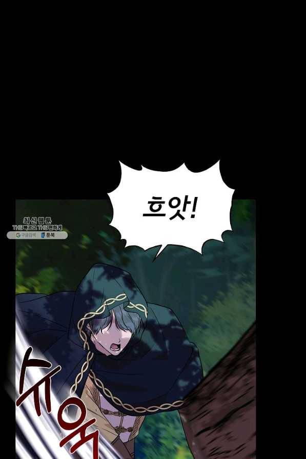 신데렐라는 내가 아니었다 41화 1