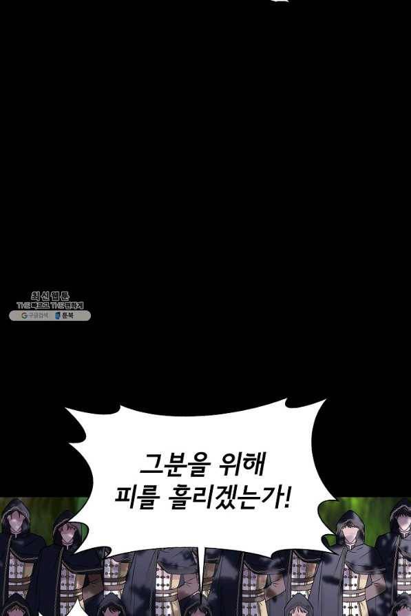 신데렐라는 내가 아니었다 41화 4