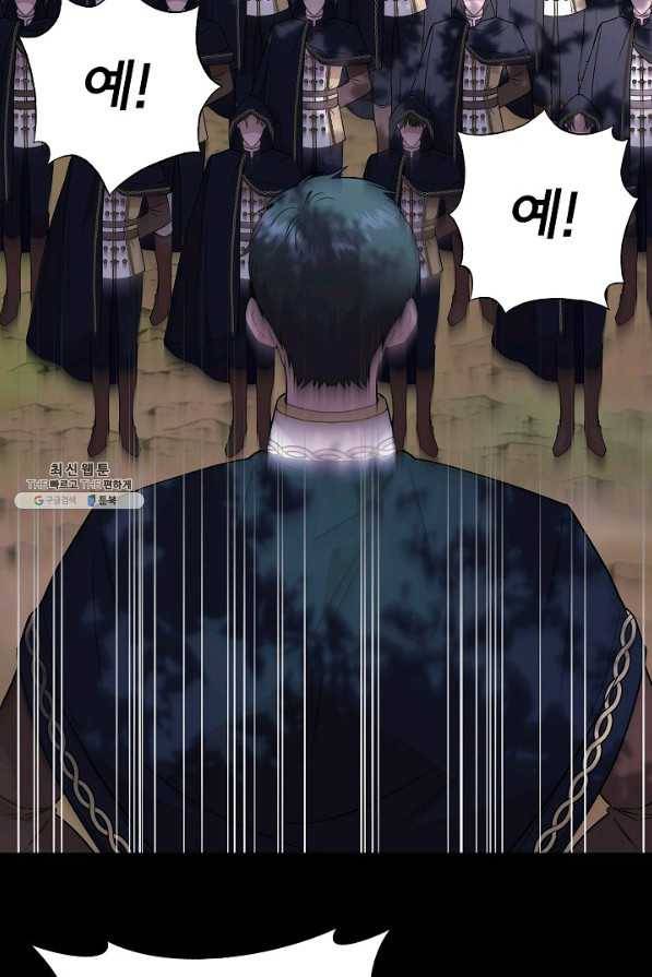 신데렐라는 내가 아니었다 41화 5