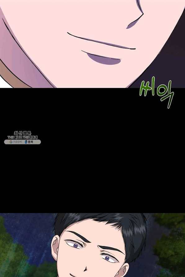 신데렐라는 내가 아니었다 41화 11