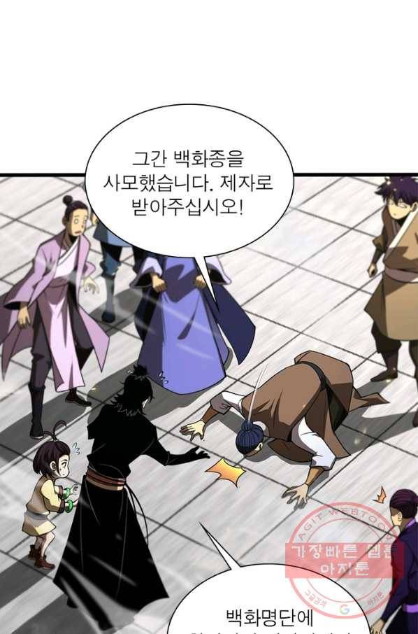 게임이라는 이 세계에 구원을 68화 1