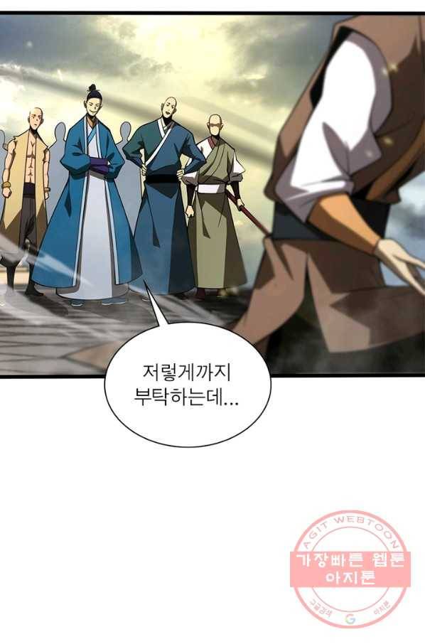 게임이라는 이 세계에 구원을 68화 7