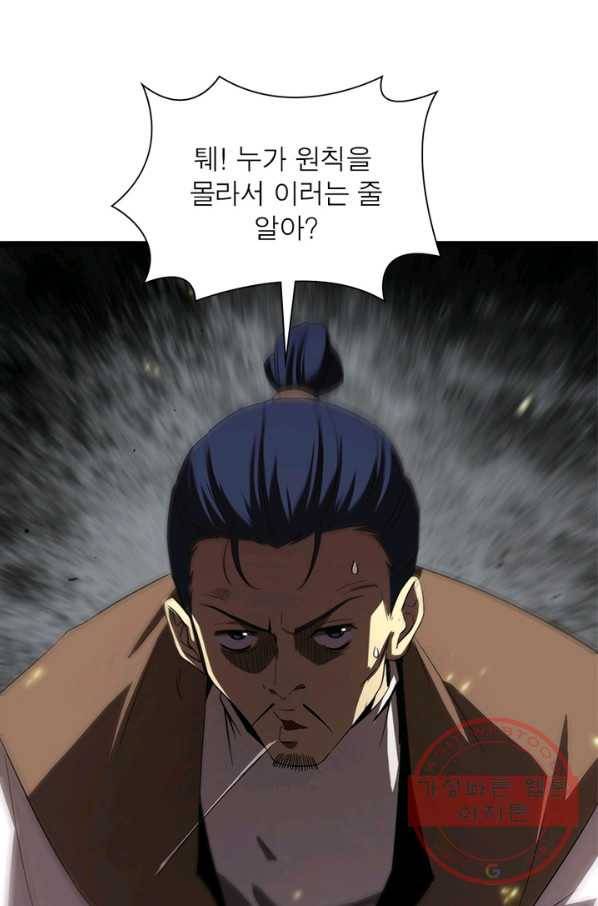 게임이라는 이 세계에 구원을 68화 10