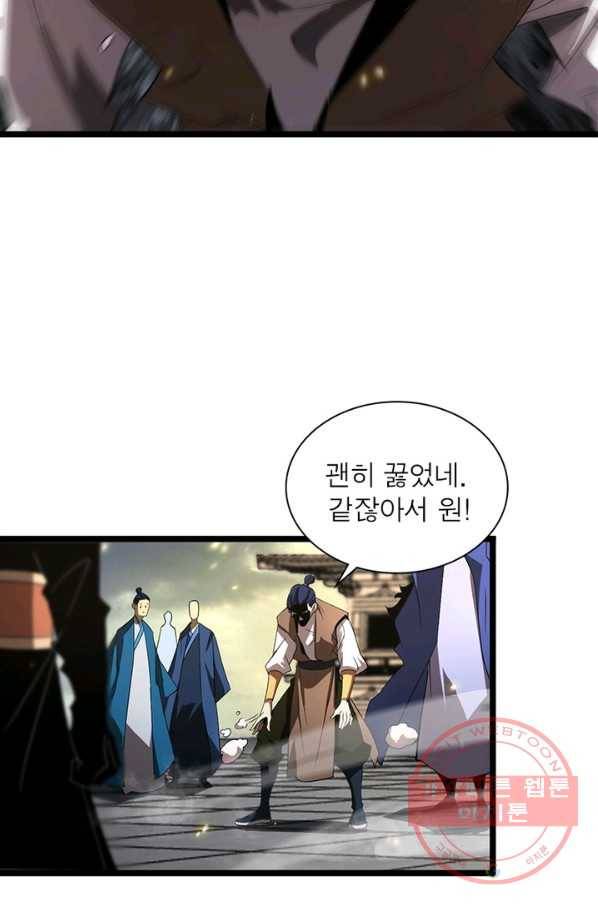 게임이라는 이 세계에 구원을 68화 11