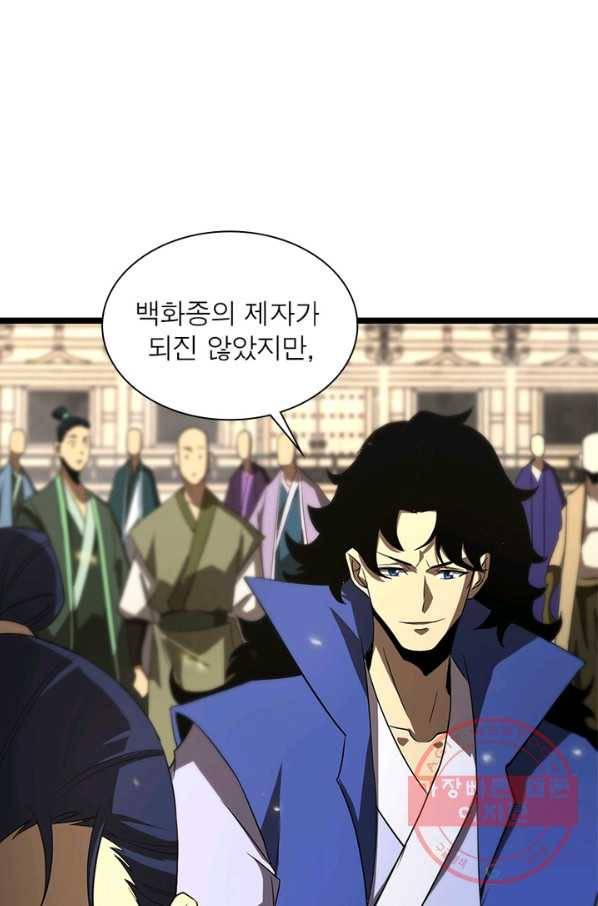 게임이라는 이 세계에 구원을 68화 12