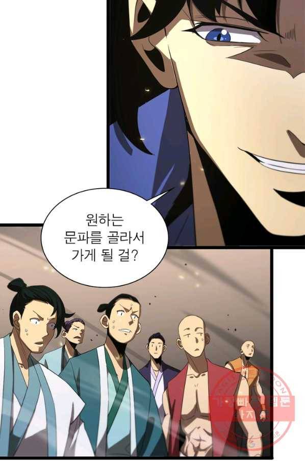 게임이라는 이 세계에 구원을 68화 14
