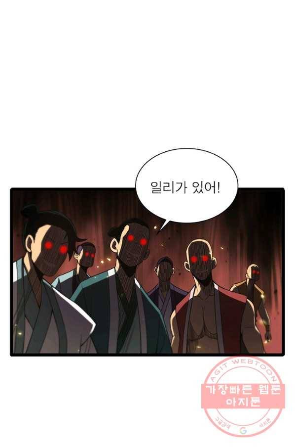 게임이라는 이 세계에 구원을 68화 15