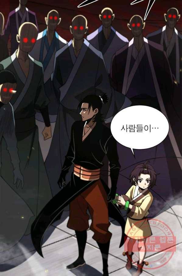 게임이라는 이 세계에 구원을 68화 17