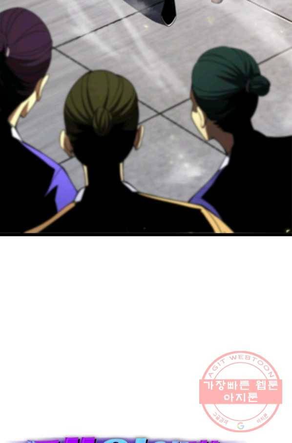 게임이라는 이 세계에 구원을 68화 18