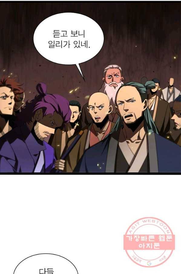 게임이라는 이 세계에 구원을 68화 20