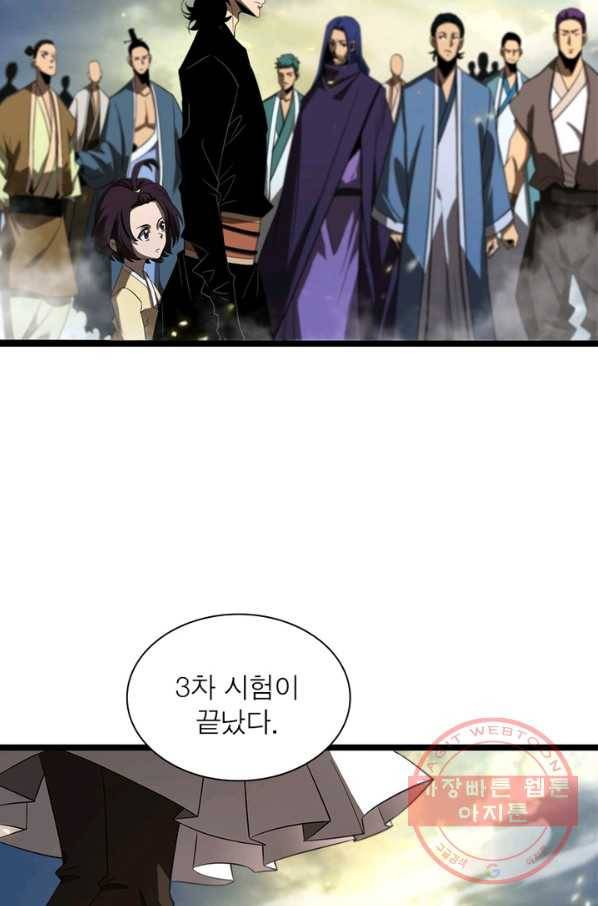 게임이라는 이 세계에 구원을 68화 22