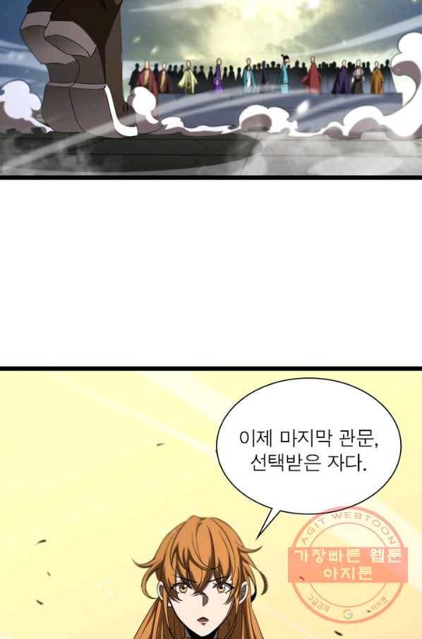 게임이라는 이 세계에 구원을 68화 23
