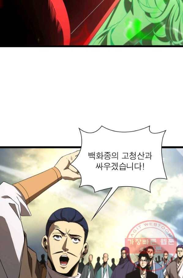 게임이라는 이 세계에 구원을 68화 28