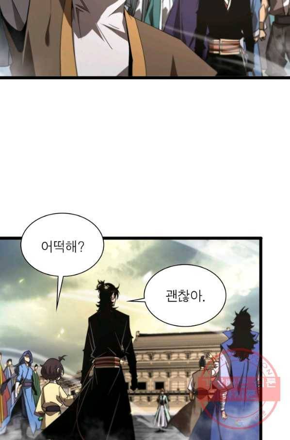 게임이라는 이 세계에 구원을 68화 29