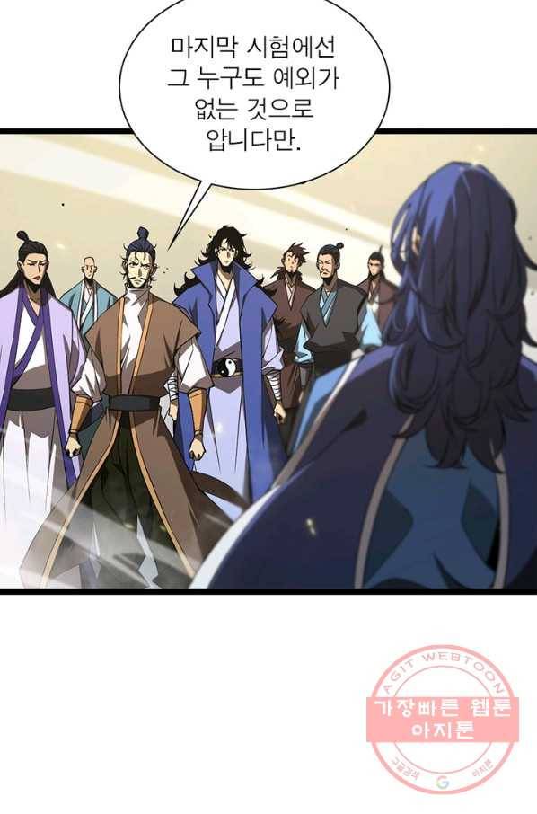 게임이라는 이 세계에 구원을 68화 32