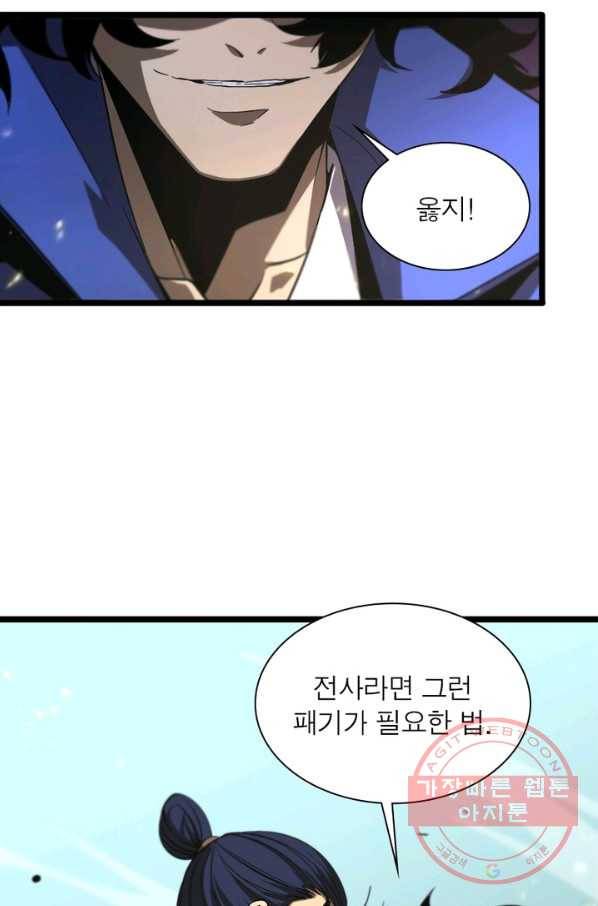 게임이라는 이 세계에 구원을 68화 33