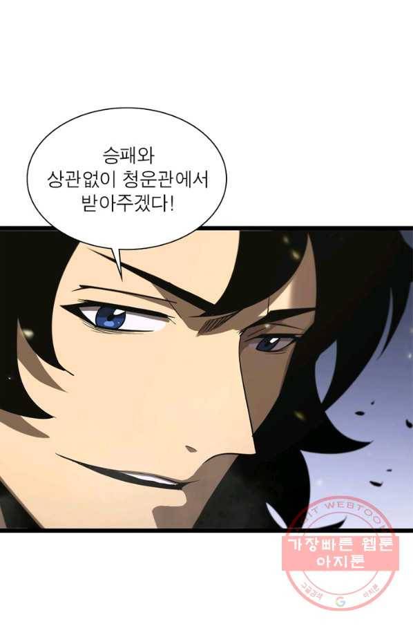 게임이라는 이 세계에 구원을 68화 35