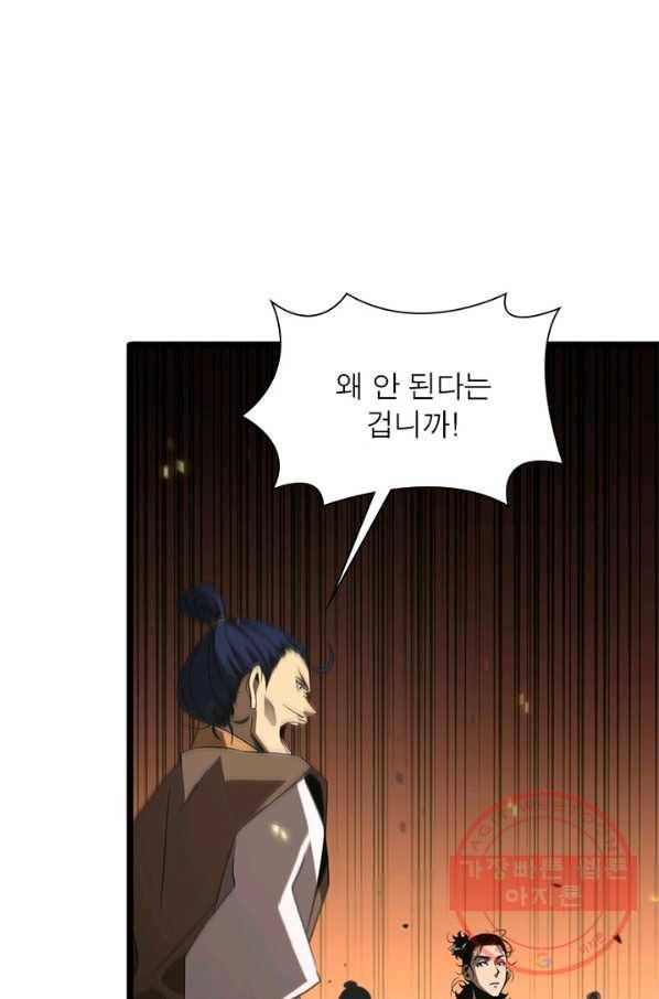 게임이라는 이 세계에 구원을 68화 37