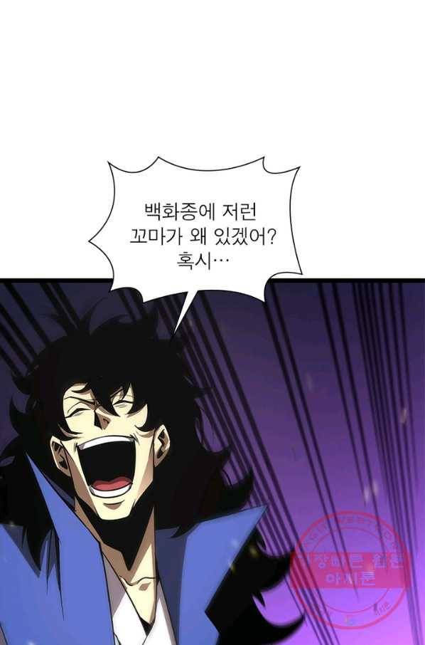게임이라는 이 세계에 구원을 68화 46