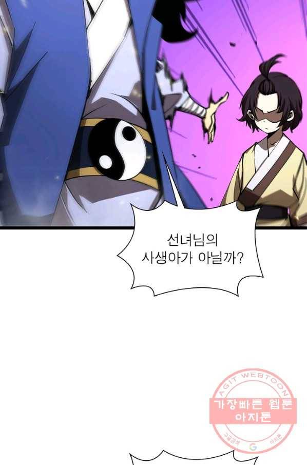 게임이라는 이 세계에 구원을 68화 47