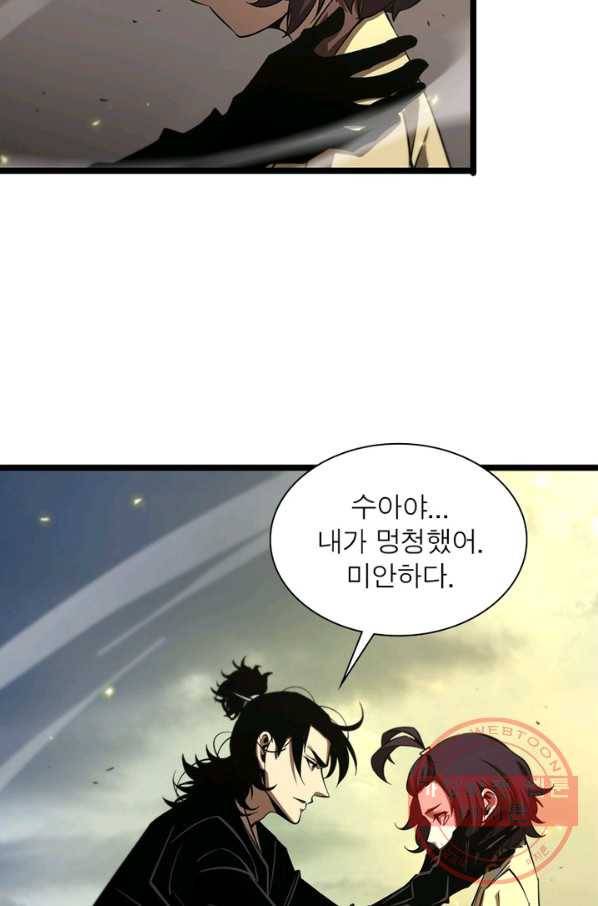 게임이라는 이 세계에 구원을 68화 51