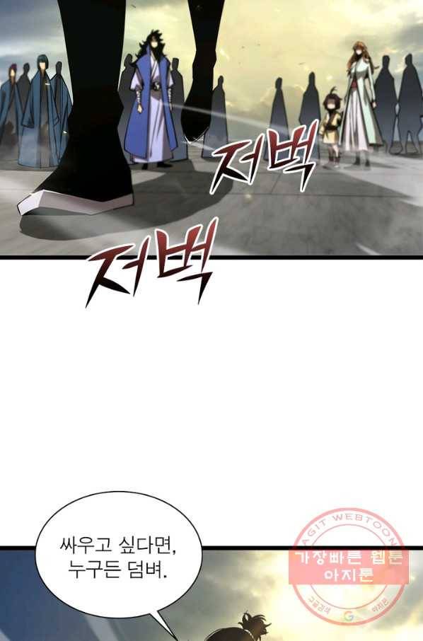 게임이라는 이 세계에 구원을 68화 54