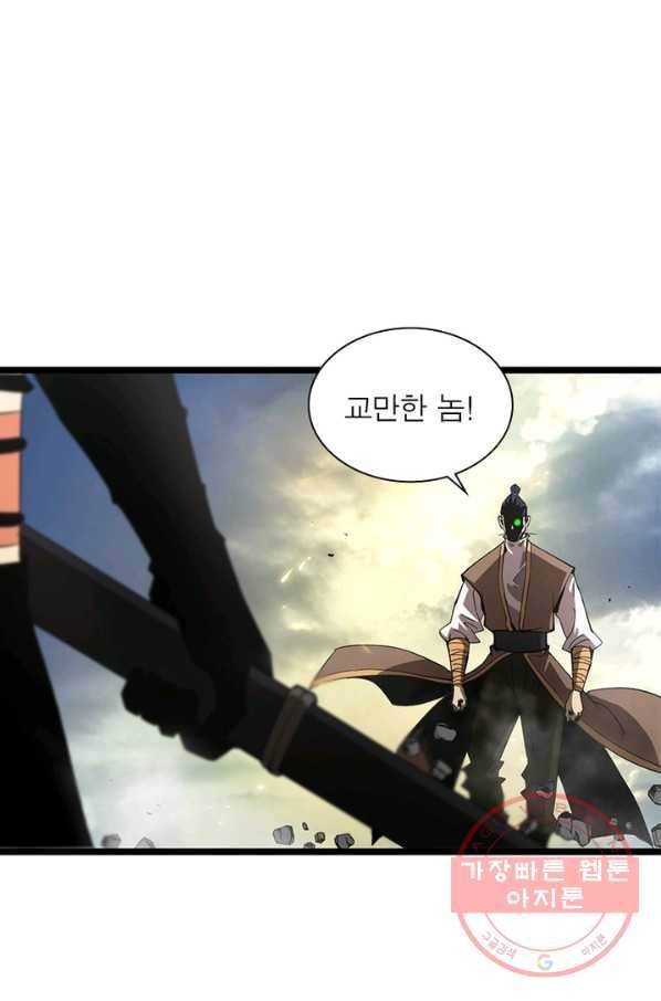 게임이라는 이 세계에 구원을 68화 56