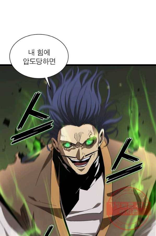 게임이라는 이 세계에 구원을 68화 57