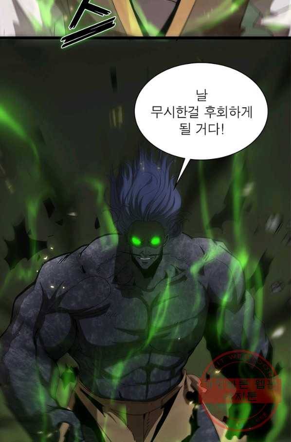 게임이라는 이 세계에 구원을 68화 58