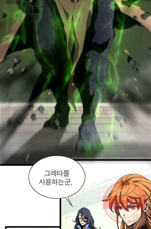 게임이라는 이 세계에 구원을 68화 59