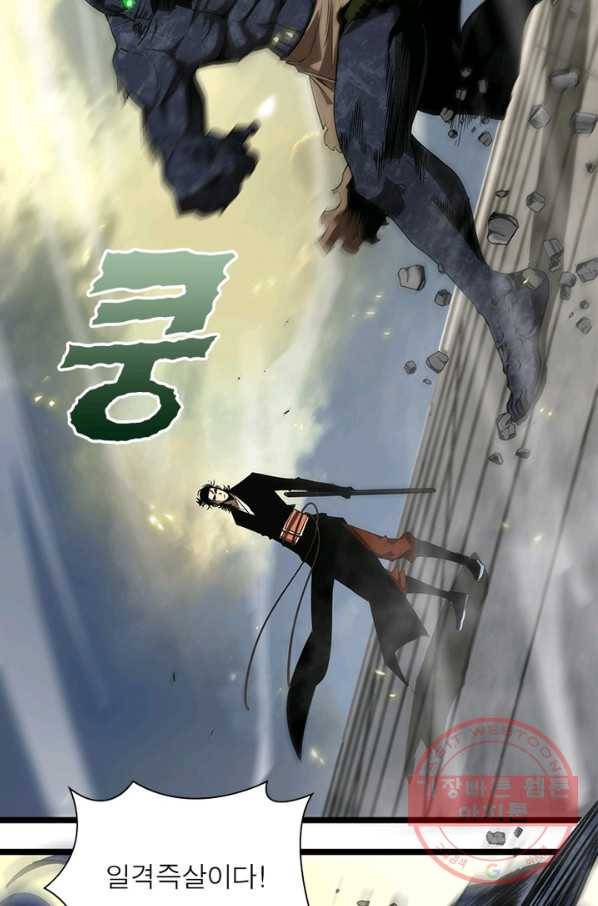 게임이라는 이 세계에 구원을 68화 61