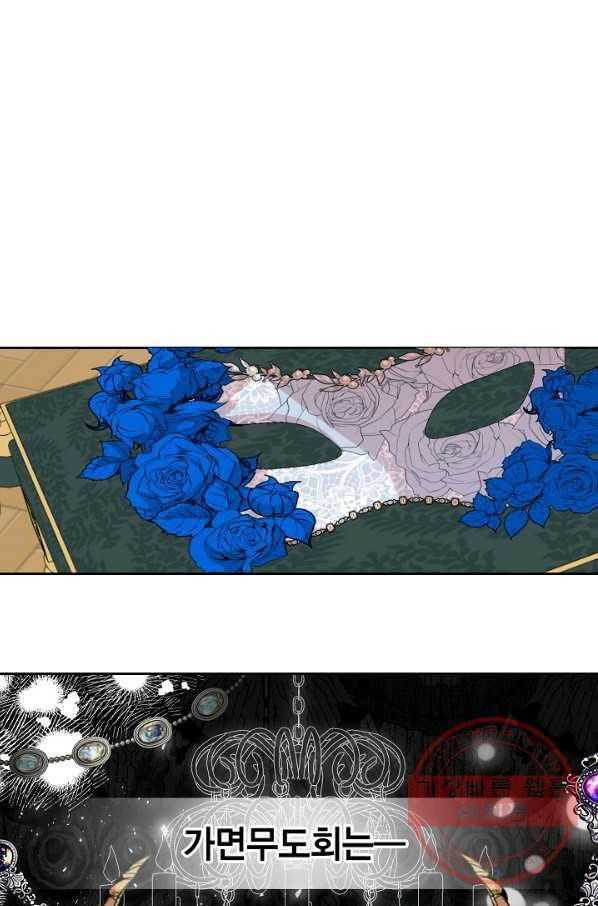 나를 잡아먹지 말아줘 55화 5
