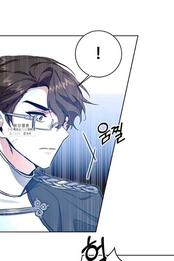 소설 속 악녀 황제가 되었다 98화 14