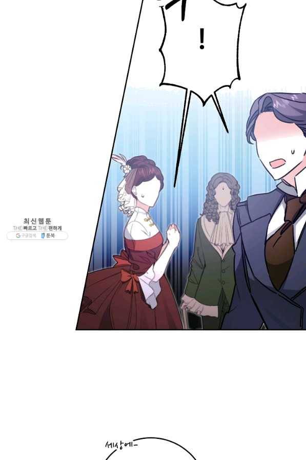 소설 속 악녀 황제가 되었다 98화 15