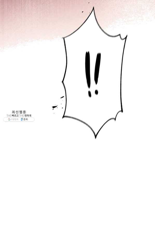 소설 속 악녀 황제가 되었다 98화 44