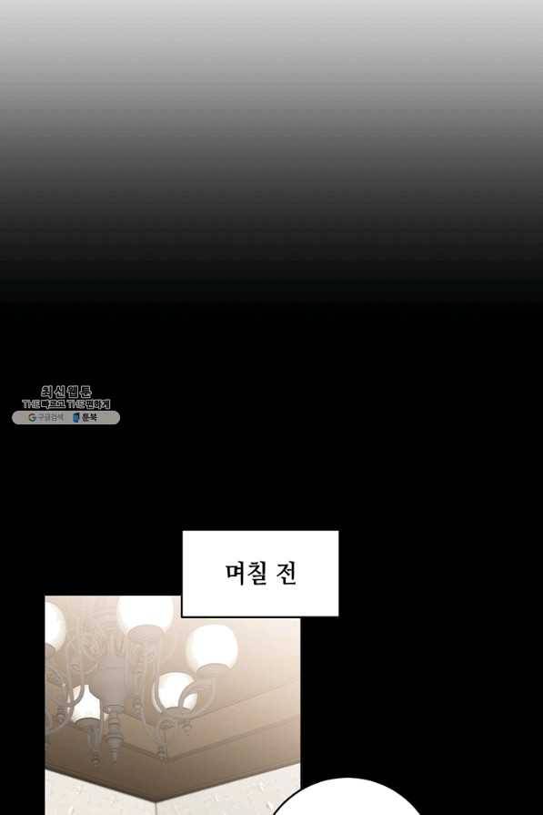 소설 속 악녀 황제가 되었다 98화 48