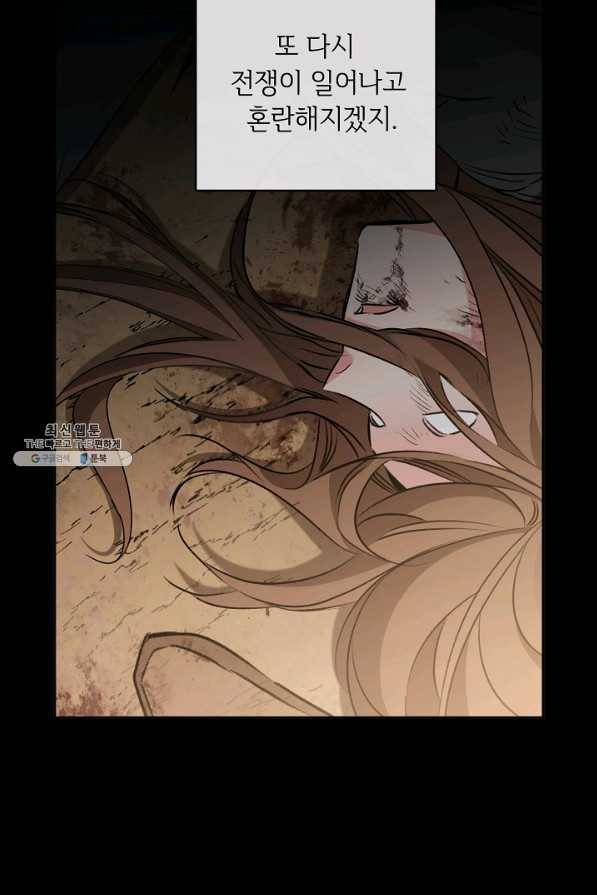 소설 속 악녀 황제가 되었다 98화 66