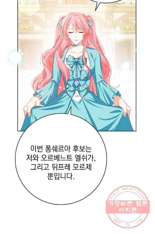 차 한잔 하실래요?? 25화 4