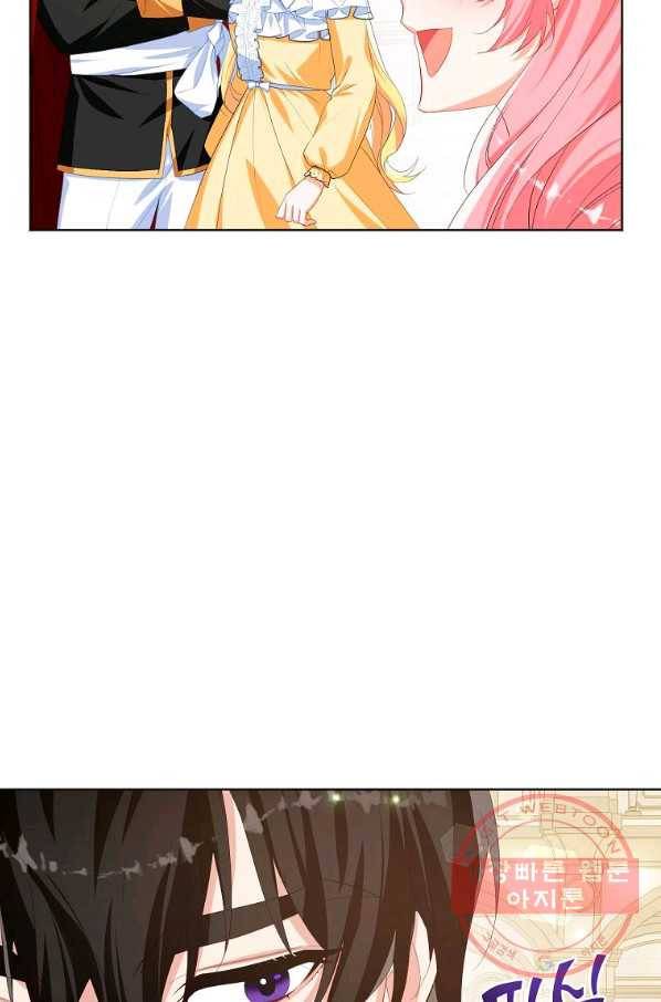 차 한잔 하실래요?? 25화 9