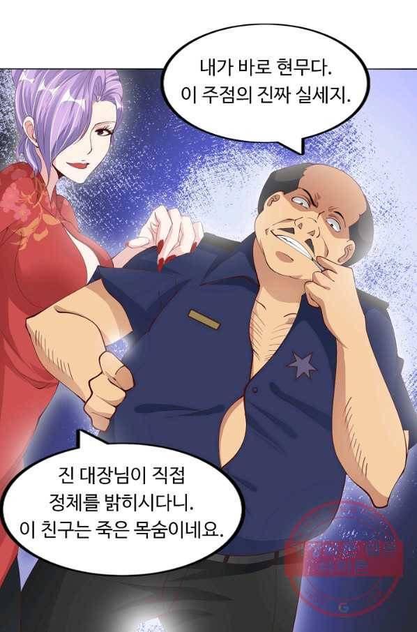 천하무적 임훈 16화 3