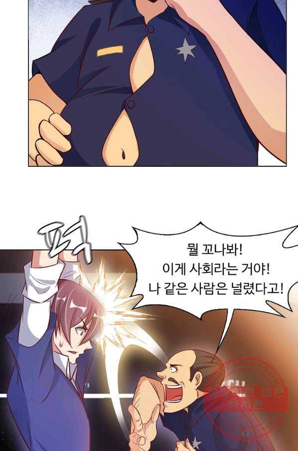 천하무적 임훈 16화 6