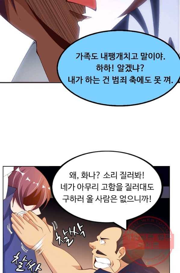 천하무적 임훈 16화 8
